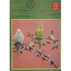 نسخه الکترونیک مجله اطلاعات هفتگی شماره 2616