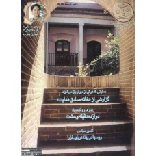 نسخه الکترونیک مجله اطلاعات هفتگی شماره 3054