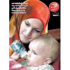 نسخه الکترونیک مجله اطلاعات هفتگی شماره 3194