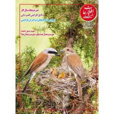 نسخه الکترونیک مجله اطلاعات هفتگی شماره 3505