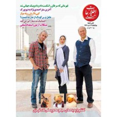 نسخه الکترونیک مجله اطلاعات هفتگی شماره 3531