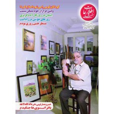 نسخه الکترونیک مجله اطلاعات هفتگی شماره 3732