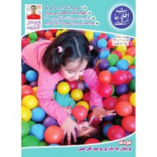 نسخه الکترونیک مجله اطلاعات هفتگی شماره 3753
