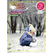 نسخه الکترونیک مجله اطلاعات هفتگی شماره 3785